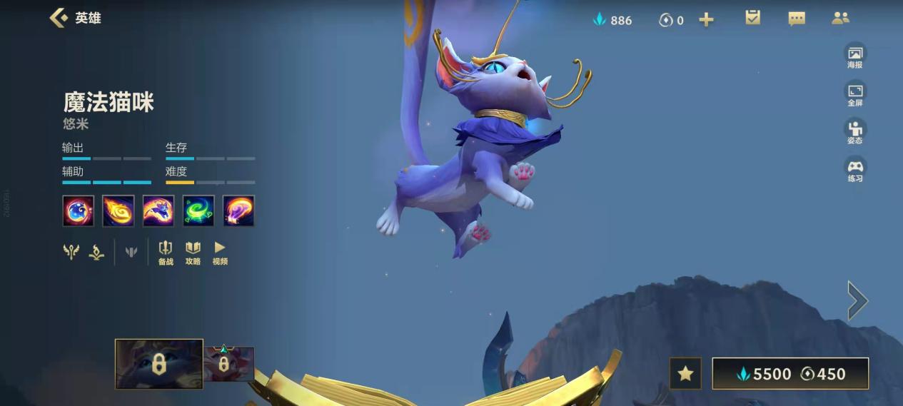 猫咪辅助玩法攻略_lol技巧大全_魔法猫咪悠米