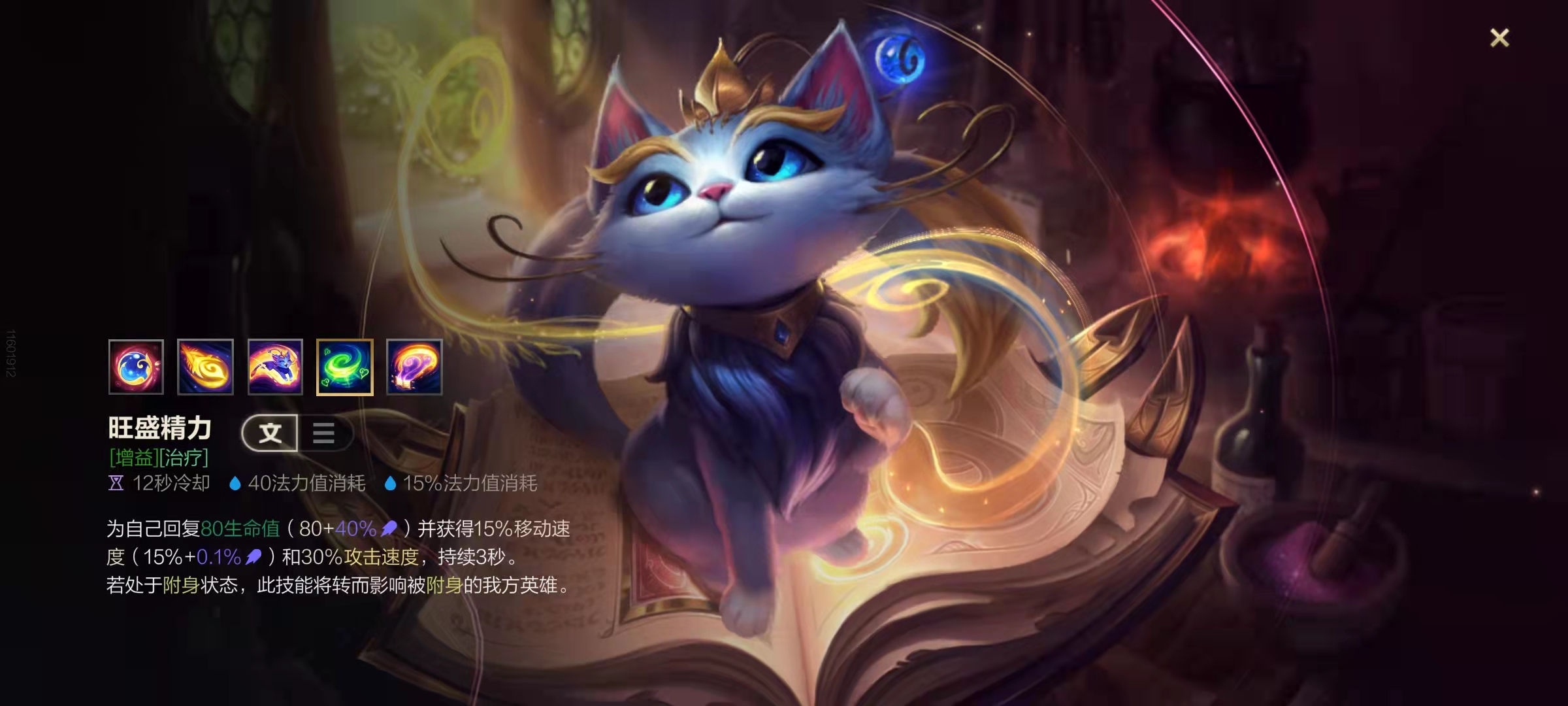 lol技巧大全_猫咪辅助玩法攻略_魔法猫咪悠米