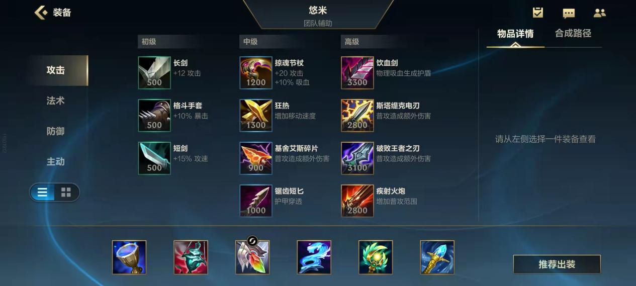 魔法猫咪悠米_猫咪辅助玩法攻略_lol技巧大全