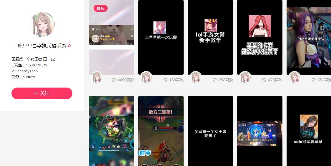 lol技巧大全_霞英雄技巧攻略_英雄联盟手游主播鹿早早