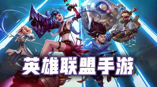 英雄联盟手游上路对线秘籍，三招让你成为边路一霸