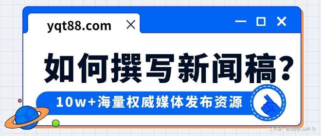 撰写新闻稿时标题应该怎样设计？