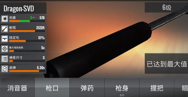 狙击猎手中文破解版_狙击猎手Sniper 3D游戏_狙击猎手无限金币钻石版攻略