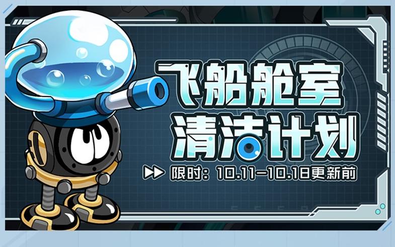 星光帕诺杯精灵挑战赛_赛尔号鲁格洛_赛尔号狂流奔涌版本活动安排