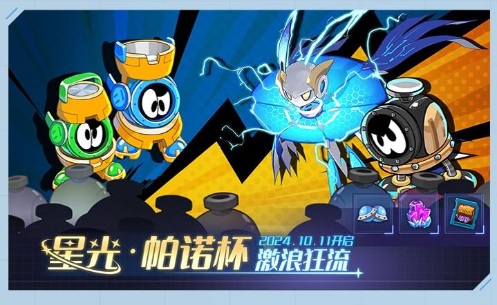 赛尔号鲁格洛_星光帕诺杯精灵挑战赛_赛尔号狂流奔涌版本活动安排