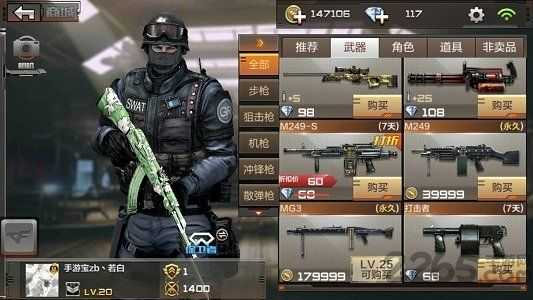 穿越火线无限内购单机体验版