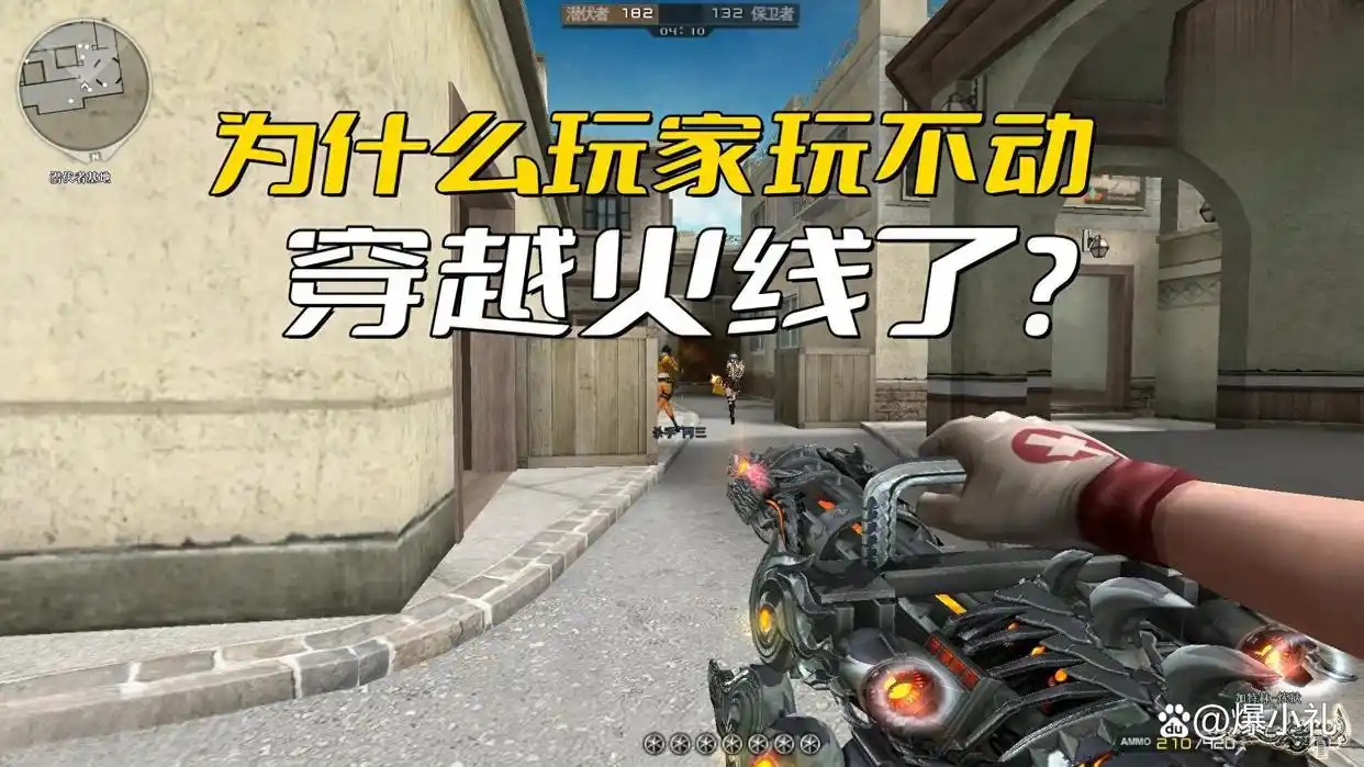 玩家为什么玩不动穿越火线了？游戏内容越来越差，氪金却越来越多