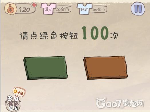 史上最坑爹的游戏攻略_史上最坑爹的游戏通关技巧_史上最抓狂的游戏10～20关攻略
