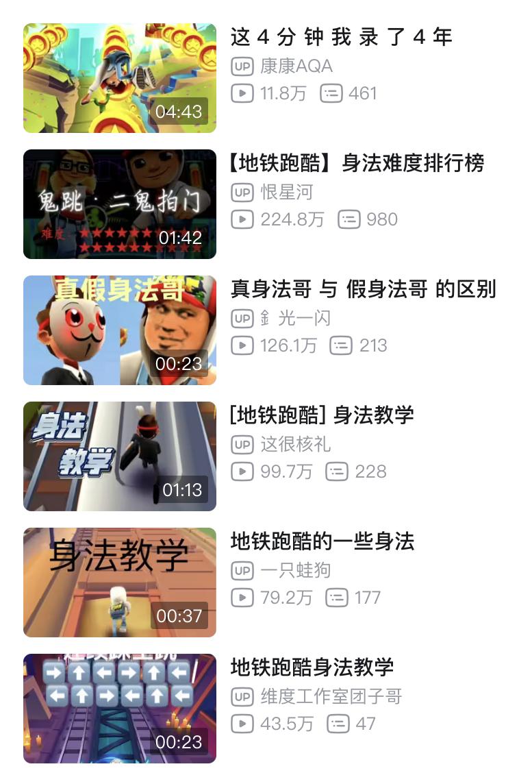 老牌手游长线运营案例_地铁跑酷无限金币存档下载_地铁跑酷手游下载量