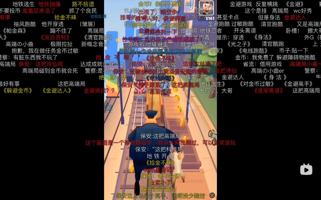 老牌手游长线运营案例_地铁跑酷无限金币存档下载_地铁跑酷手游下载量