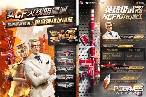 CFKing争霸赛_穿越火线陈子豪的qq号_穿越火线肯德基活动