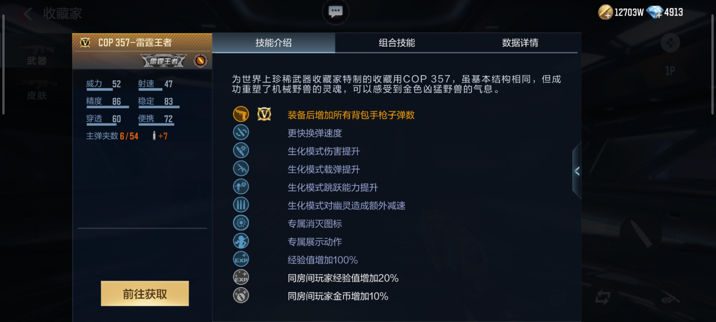 cf穿越火线怎么卡装备_CF手游雷霆王者套装属性_CF手游雷霆王者套装获取途径