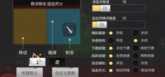 穿越火线手游自动开枪_穿越火线手游自动射击设置_穿越火线手游自动瞄准设置