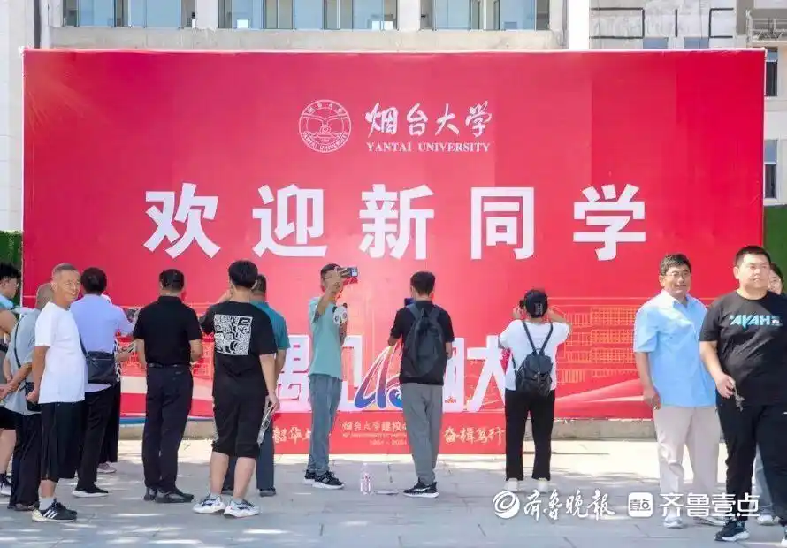 面朝大海，共赴新征程！烟台大学7000余名本科新生载梦而来