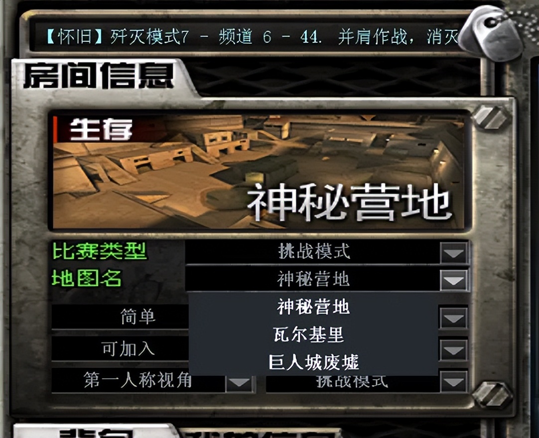 穿越火线怀旧模式_穿越火线游戏剧情介绍_穿越火线经典地图