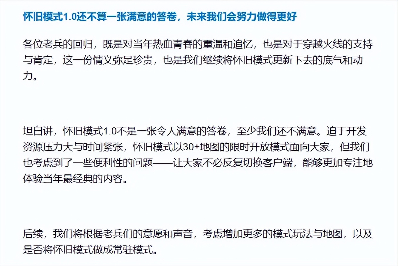 穿越火线经典地图_穿越火线游戏剧情介绍_穿越火线怀旧模式
