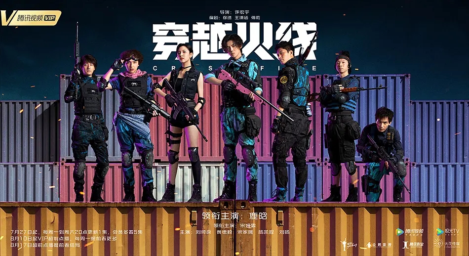 穿越火线鹿晗演技评价_穿越火线游戏剧情介绍_电竞题材剧集双线叙事