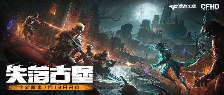 穿越火线十四周年庆典 虚拟制作技术 黑色城镇_穿越火线游戏剧情介绍