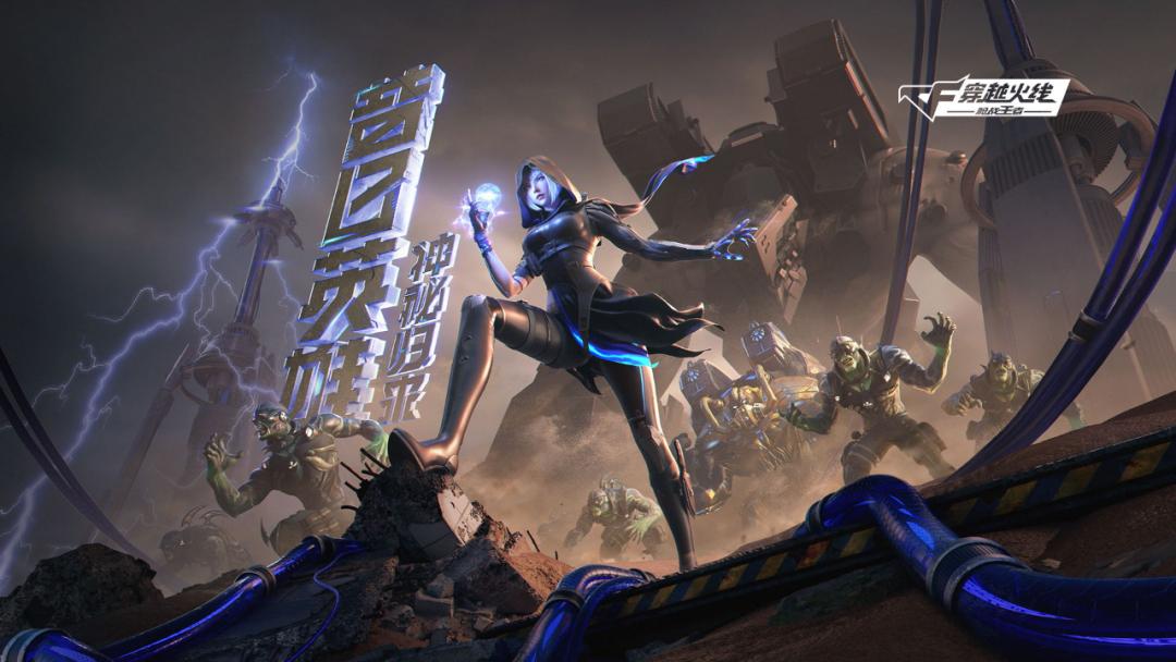 穿越火线十四周年庆典 虚拟制作技术 黑色城镇_穿越火线游戏剧情介绍