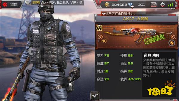 谁才是真正的AK之王 CF手游AK系列枪械测评