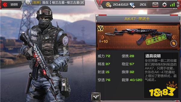 穿越火线火麒麟比黑武士_AK47火麒麟特点分析_CF手游AK47英雄级武器盘点