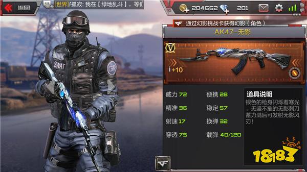 CF手游AK47英雄级武器盘点_穿越火线火麒麟比黑武士_AK47火麒麟特点分析