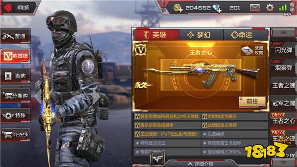 CF手游AK47英雄级武器盘点_穿越火线火麒麟比黑武士_AK47火麒麟特点分析