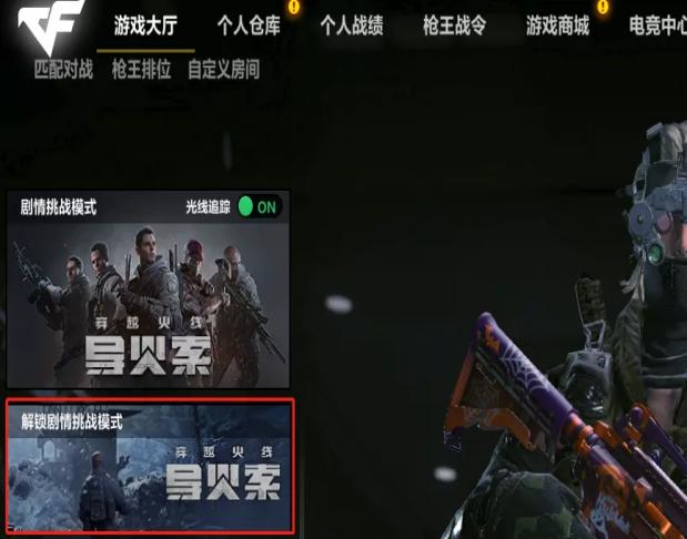 cf穿越火线桌面壁纸_穿越火线导火索免费解锁_穿越火线高清竞技大区剧情挑战模式