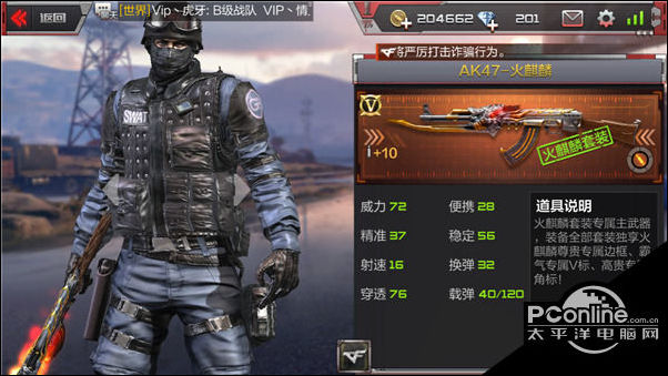 正在阅读：穿越火线枪战王者AK系列枪械测评【详解】