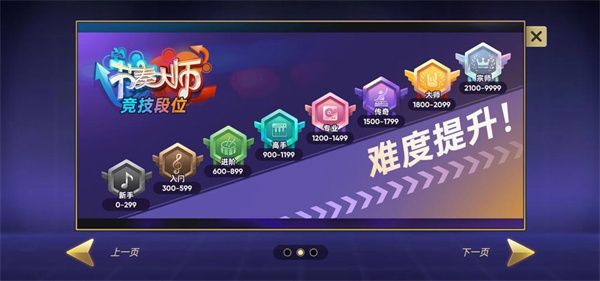 “1v1对战”系统攻略配图3