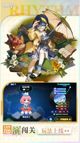 节奏大师2025版 V2.9.14.29157 安卓版