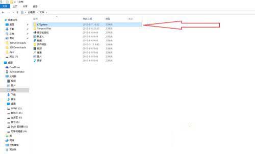 win10系统玩cf游戏不满屏怎么解决?