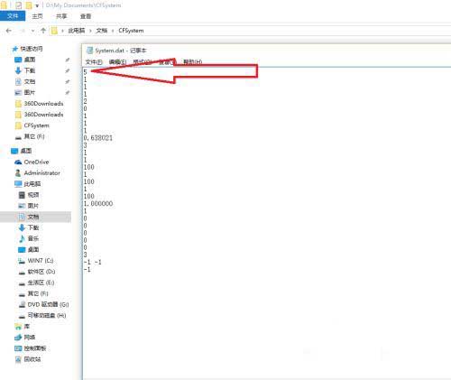 win10系统玩cf游戏不满屏怎么解决?