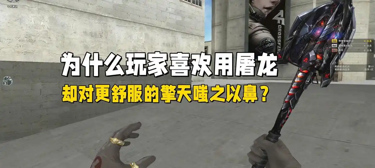 屠龙为何始终是穿越火线人气王？一代玩家用青春验证的集体回忆