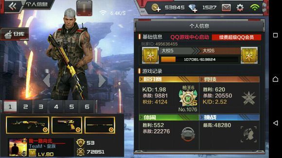 让萌新少走弯路 CF手游老鸟写给新手的一些话