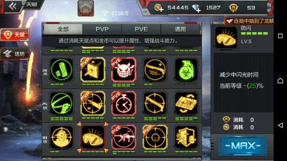 CF手游老鸟攻略_新手避坑指南_穿越火线怎么截图