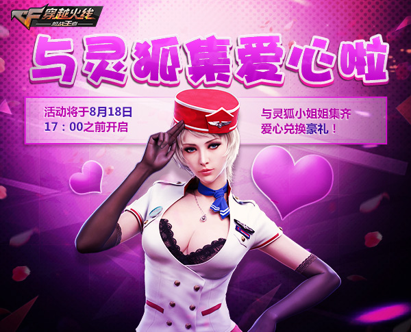 穿越火线小游戏雷神_cf手游8月开火趴活动_cf手游登录有礼活动