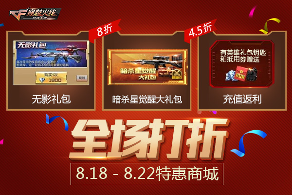 cf手游8月开火趴活动_穿越火线小游戏雷神_cf手游登录有礼活动