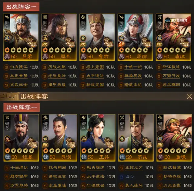 羊祜董白魏延泛用性评估_三国志战棋棋道会新武将强度分析_拼战三国志魏延