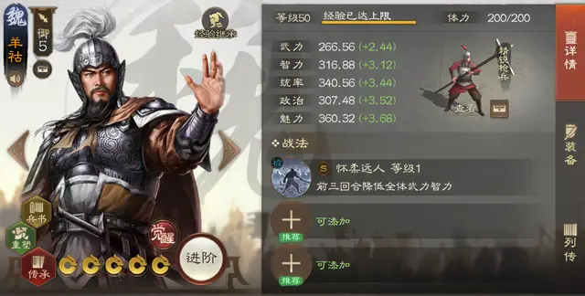 羊祜董白魏延泛用性评估_三国志战棋棋道会新武将强度分析_拼战三国志魏延