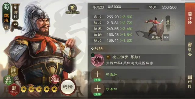 拼战三国志魏延_三国志战棋棋道会新武将强度分析_羊祜董白魏延泛用性评估