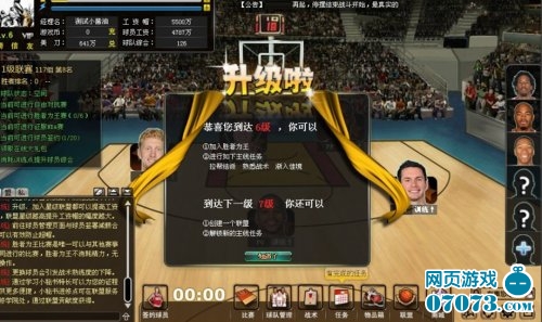 一跃成名《冠军篮球经理OL》登陆玩玩平台