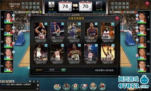 新浪冠军篮球经理OL_好玩的篮球经理网页游戏_冠军篮球经理OL玩玩平台