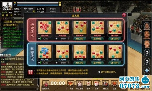 好玩的篮球经理网页游戏_新浪冠军篮球经理OL_冠军篮球经理OL玩玩平台