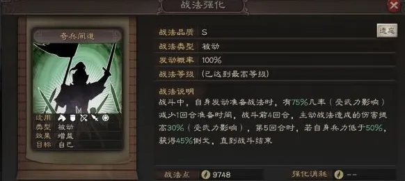 三国志战略版魏延怎么样 魏延战法及强度测评