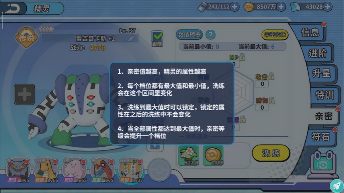 掌机小精灵口袋妖怪手游 800精灵技能特性 3D建模回合战斗_掌机小精灵精灵养成战斗策略属性相克_口袋妖怪3d 精灵球怎么获得