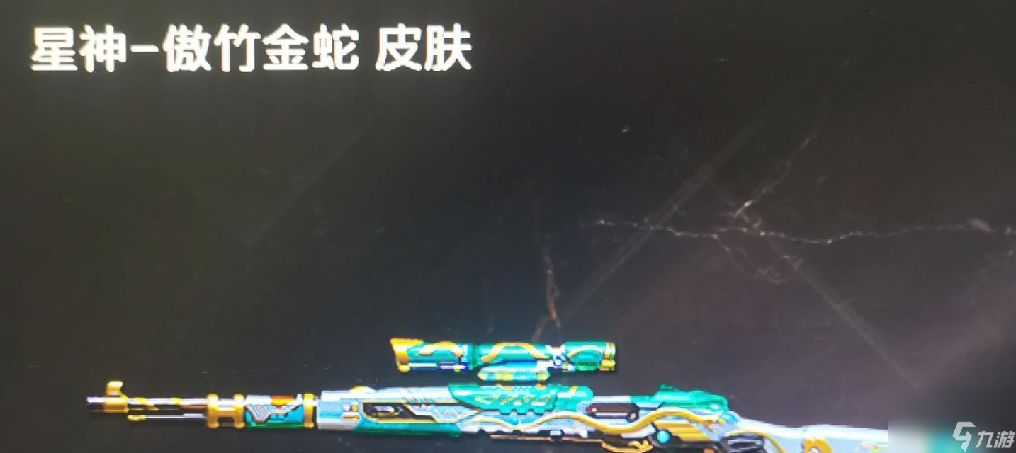 穿越火线金蛇卡获取途径?如何快速获得?