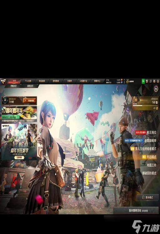 穿越火线胜利音效设置步骤是什么?