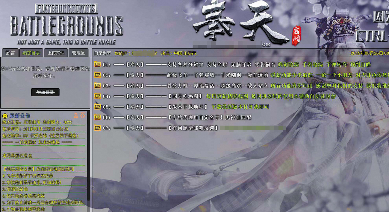 穿越火线免费辅助 方框透视_外挂制作者代理商销售平台灰色收入_游戏外挂产业链