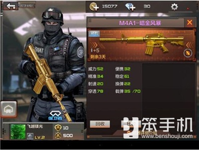 穿越火线手游M4A1实战表现_穿越火线m4a1系列_穿越火线手游M4A1优缺点分析